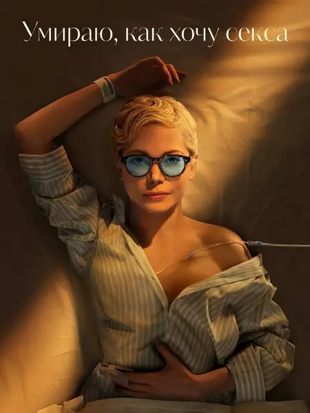Умираю, как хочу секса